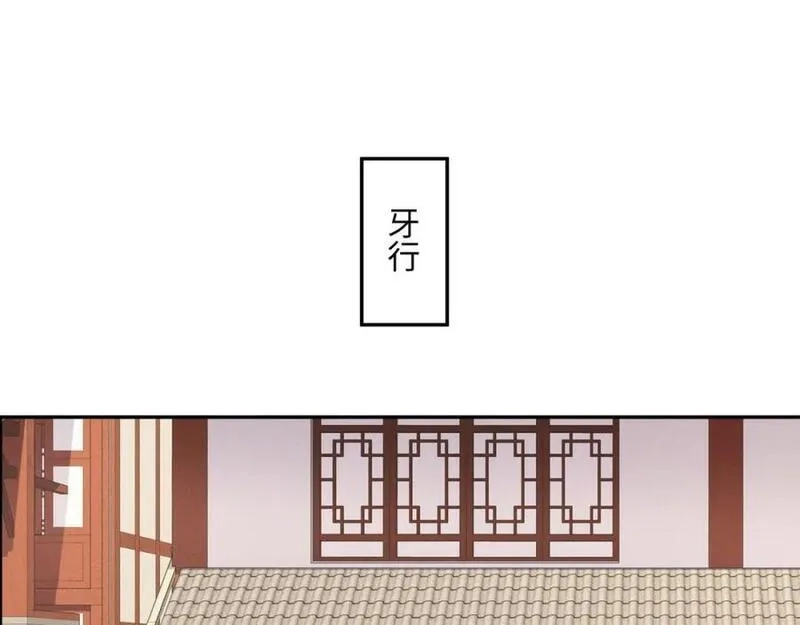我夫人竟是皇朝女帝,第26话 私营坊,第63张