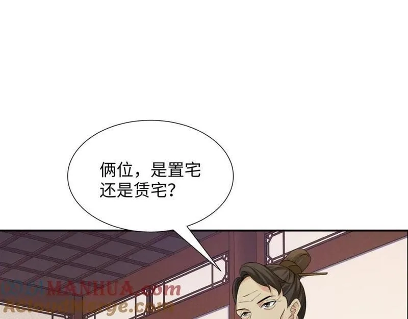 我夫人竟是皇朝女帝,第26话 私营坊,第65张