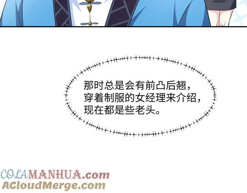 我夫人竟是皇朝女帝,第26话 私营坊,第69张
