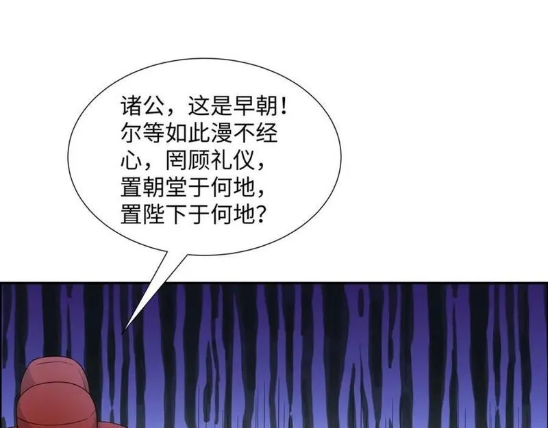 我夫人竟是皇朝女帝,第26话 私营坊,第7张
