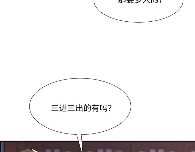 我夫人竟是皇朝女帝,第26话 私营坊,第72张