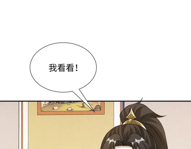 我夫人竟是皇朝女帝,第26话 私营坊,第76张