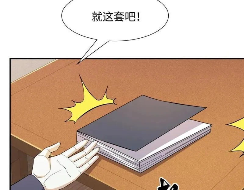 我夫人竟是皇朝女帝,第26话 私营坊,第79张