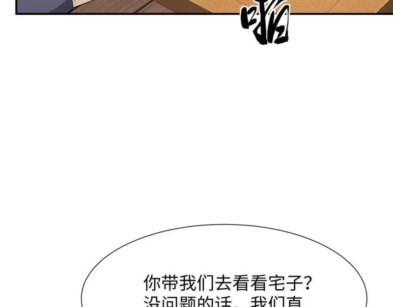 我夫人竟是皇朝女帝,第26话 私营坊,第80张