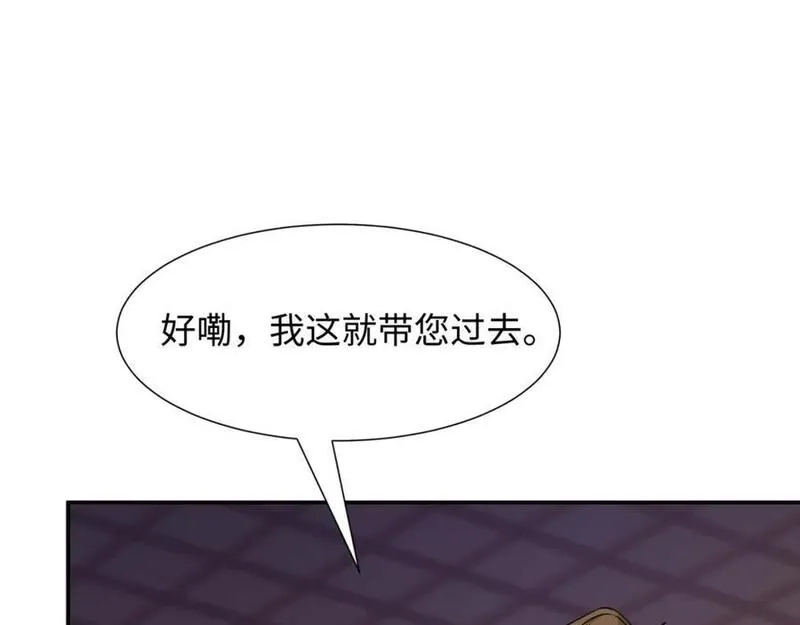 我夫人竟是皇朝女帝,第26话 私营坊,第83张