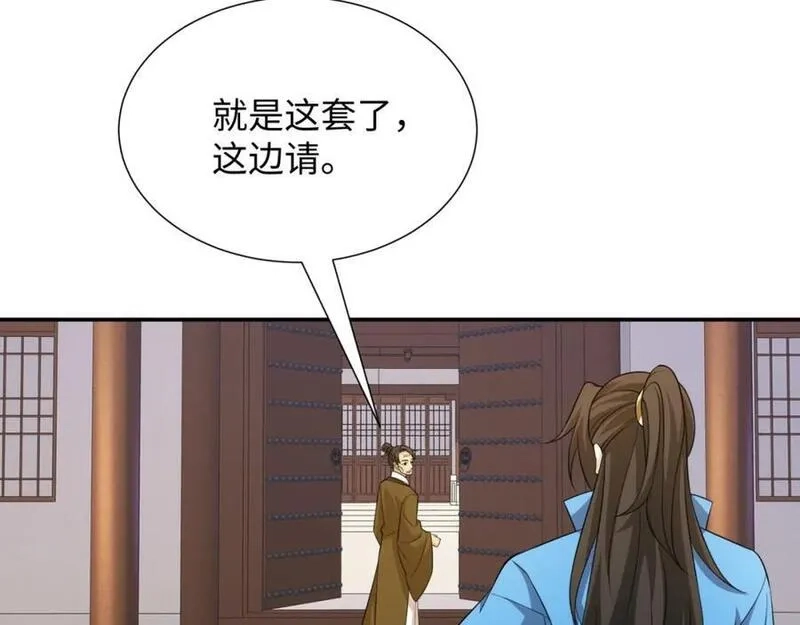 我夫人竟是皇朝女帝,第26话 私营坊,第86张