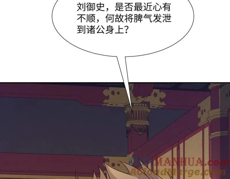 我夫人竟是皇朝女帝,第26话 私营坊,第9张