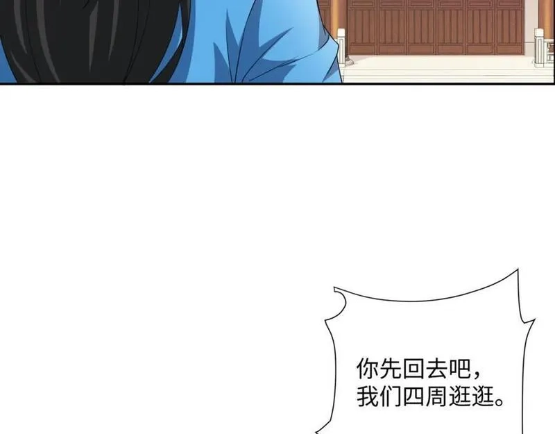 我夫人竟是皇朝女帝,第26话 私营坊,第91张
