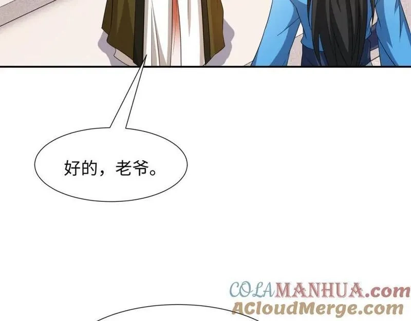 我夫人竟是皇朝女帝,第26话 私营坊,第93张