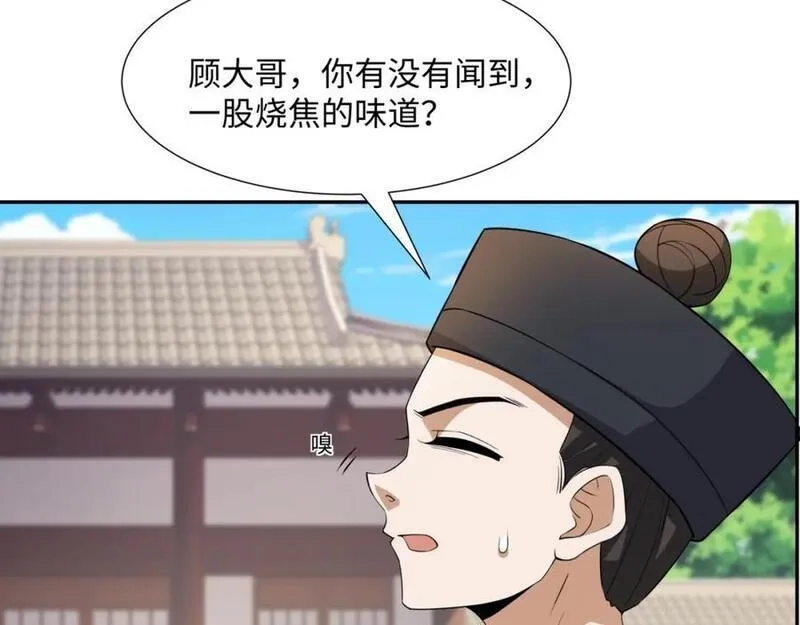 我夫人竟是皇朝女帝,第26话 私营坊,第94张