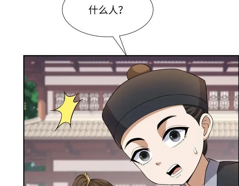 我夫人竟是皇朝女帝,第26话 私营坊,第96张