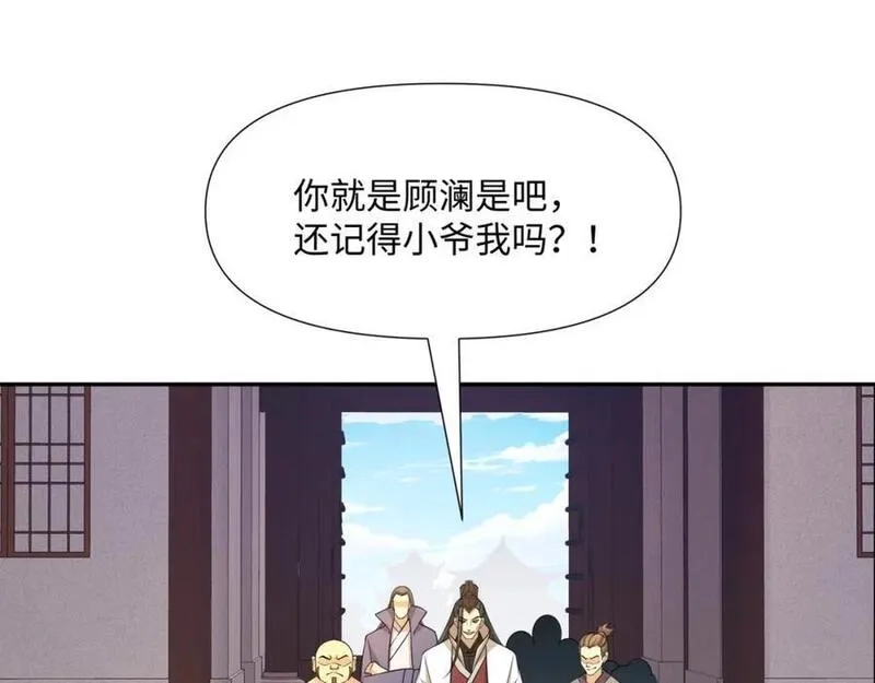 我夫人竟是皇朝女帝,第26话 私营坊,第98张
