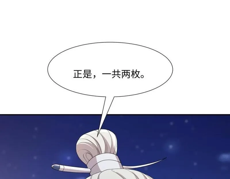 我夫人竟是皇朝女帝,第22话 进京，收仲仁做小弟,第104张