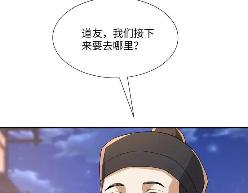 我夫人竟是皇朝女帝,第22话 进京，收仲仁做小弟,第110张