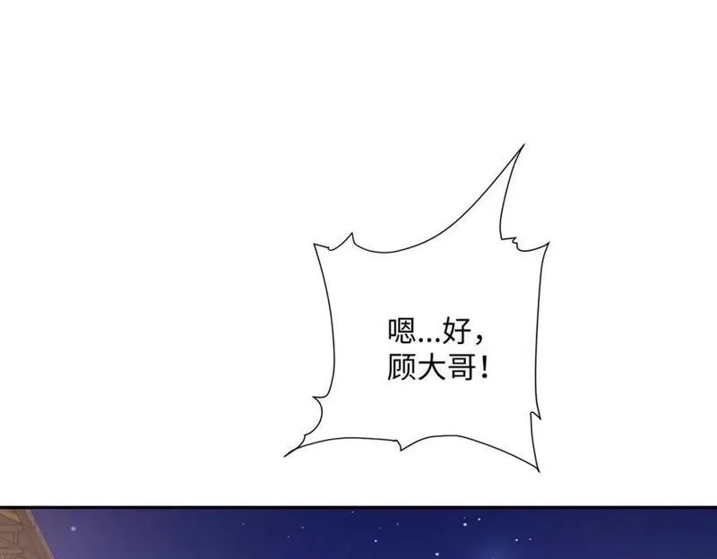 我夫人竟是皇朝女帝,第22话 进京，收仲仁做小弟,第116张