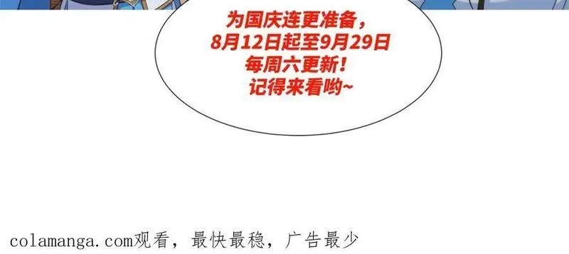 我夫人竟是皇朝女帝,第22话 进京，收仲仁做小弟,第130张