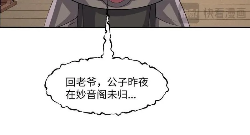 我夫人竟是皇朝女帝,第22话 进京，收仲仁做小弟,第30张