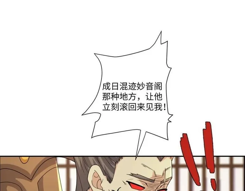 我夫人竟是皇朝女帝,第22话 进京，收仲仁做小弟,第31张