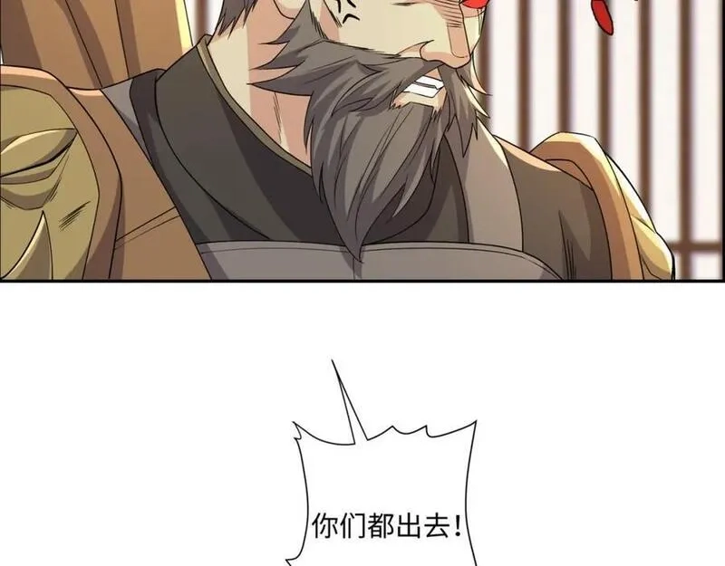 我夫人竟是皇朝女帝,第22话 进京，收仲仁做小弟,第32张