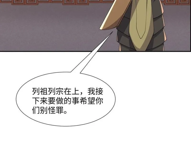 我夫人竟是皇朝女帝,第22话 进京，收仲仁做小弟,第43张