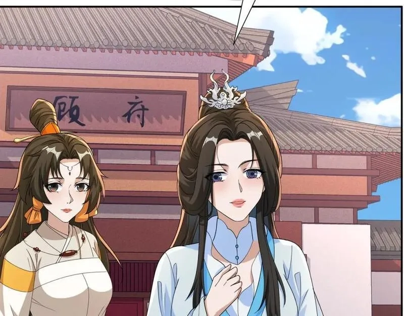 我夫人竟是皇朝女帝,第22话 进京，收仲仁做小弟,第51张