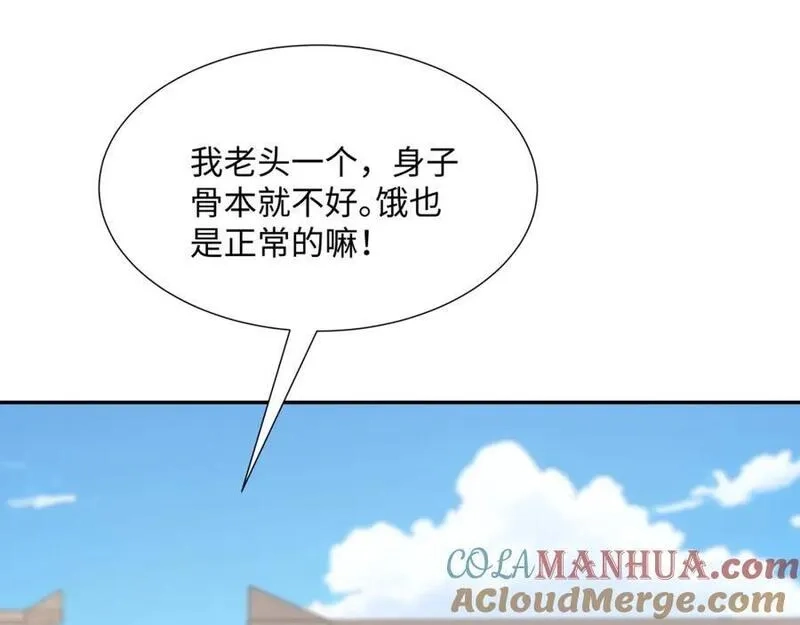 我夫人竟是皇朝女帝,第22话 进京，收仲仁做小弟,第73张