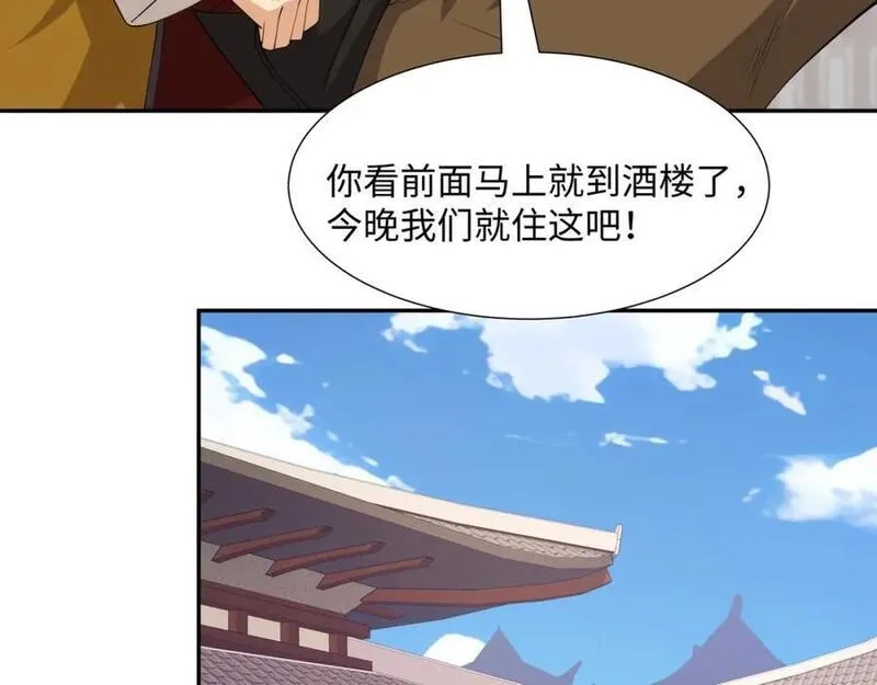 我夫人竟是皇朝女帝,第22话 进京，收仲仁做小弟,第75张
