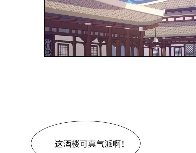 我夫人竟是皇朝女帝,第22话 进京，收仲仁做小弟,第76张