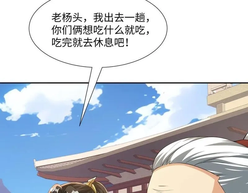 我夫人竟是皇朝女帝,第22话 进京，收仲仁做小弟,第84张