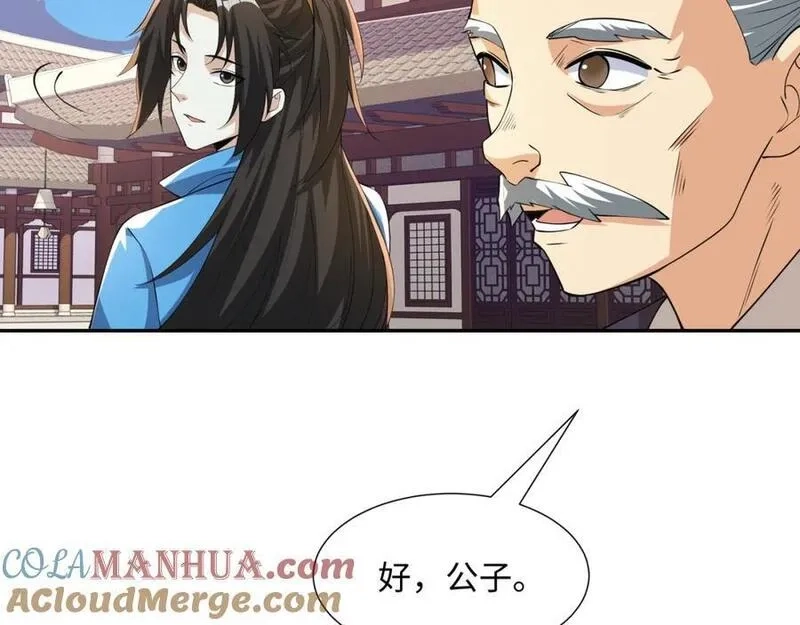 我夫人竟是皇朝女帝,第22话 进京，收仲仁做小弟,第85张