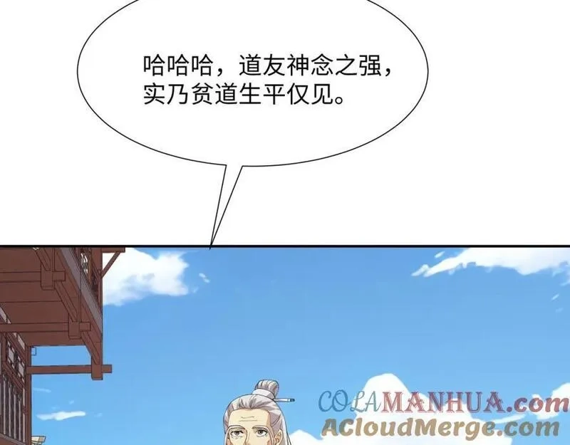 我夫人竟是皇朝女帝,第22话 进京，收仲仁做小弟,第89张