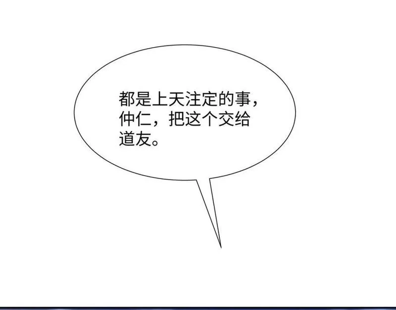 我夫人竟是皇朝女帝,第22话 进京，收仲仁做小弟,第95张