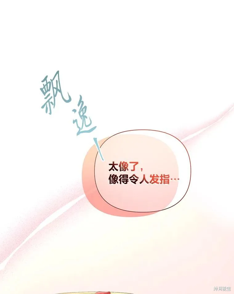 既然是配角就跟我谈恋爱吧,第123话,第102张