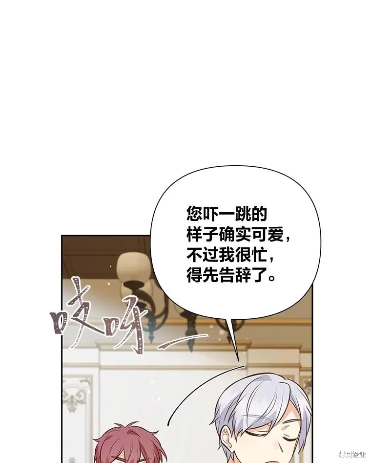 既然是配角就跟我谈恋爱吧,第123话,第17张