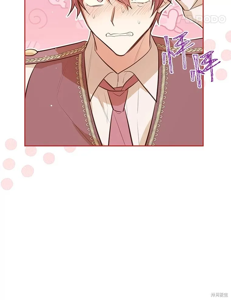 既然是配角就跟我谈恋爱吧,第123话,第25张
