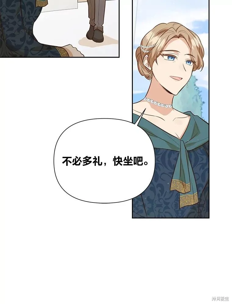 既然是配角就跟我谈恋爱吧,第123话,第33张