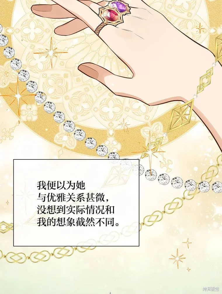 既然是配角就跟我谈恋爱吧,第123话,第37张