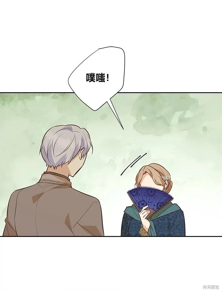 既然是配角就跟我谈恋爱吧,第123话,第55张