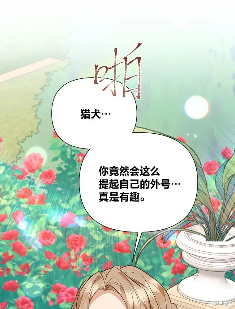 既然是配角就跟我谈恋爱吧,第123话,第56张