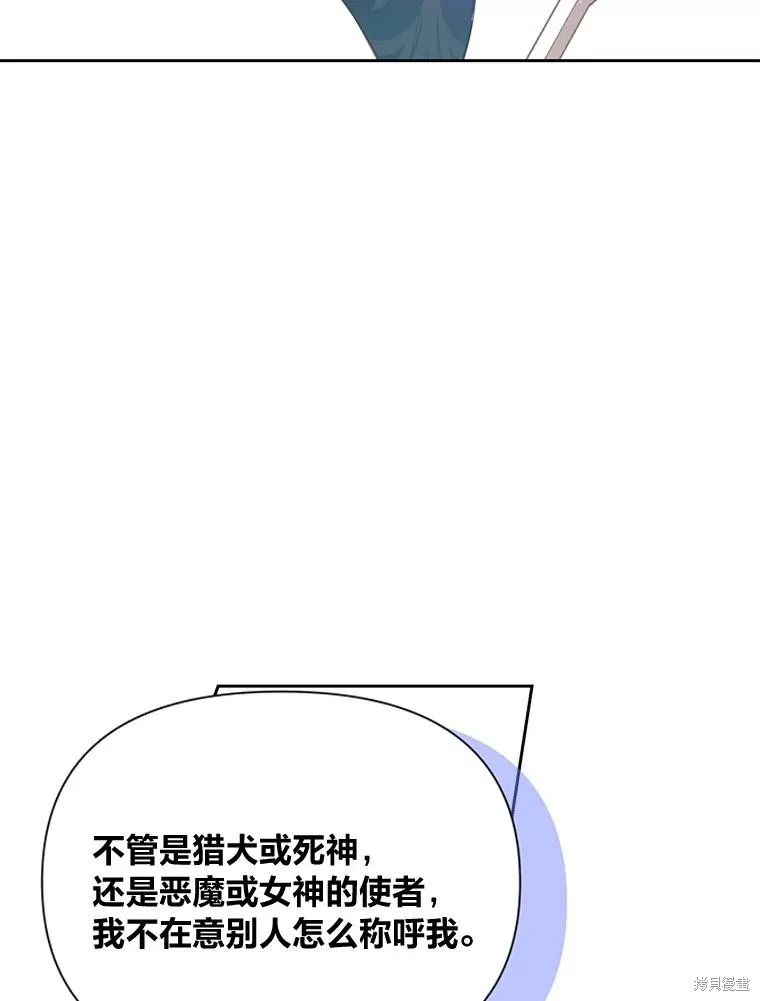 既然是配角就跟我谈恋爱吧,第123话,第58张