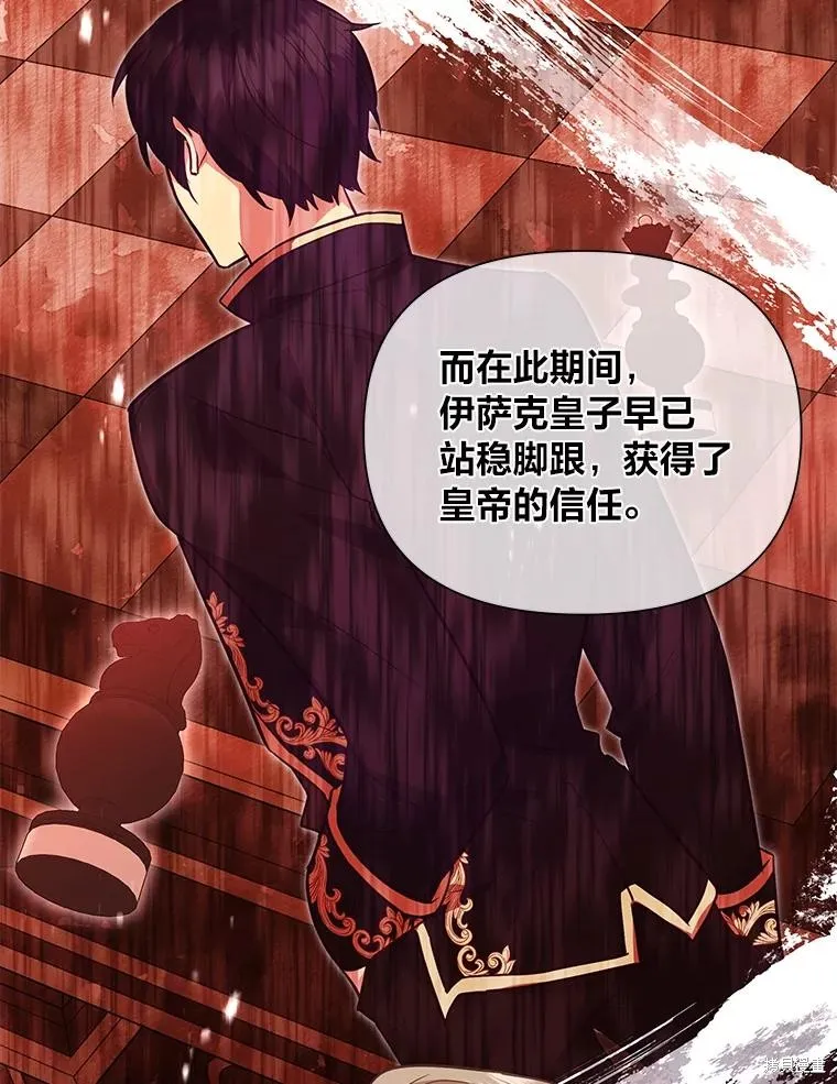 既然是配角就跟我谈恋爱吧,第123话,第69张