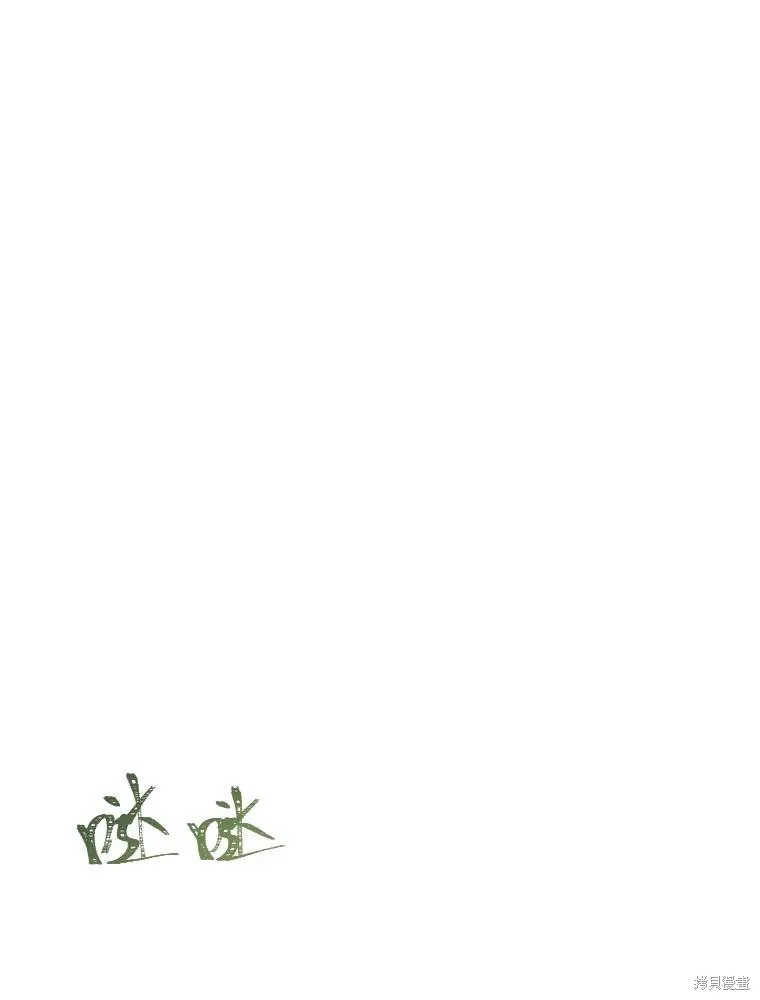 既然是配角就跟我谈恋爱吧,第123话,第91张