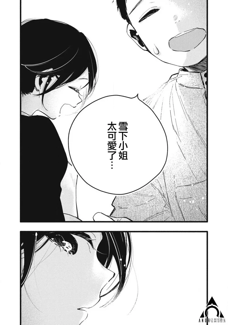PURE0.01mm,第07話,第11张