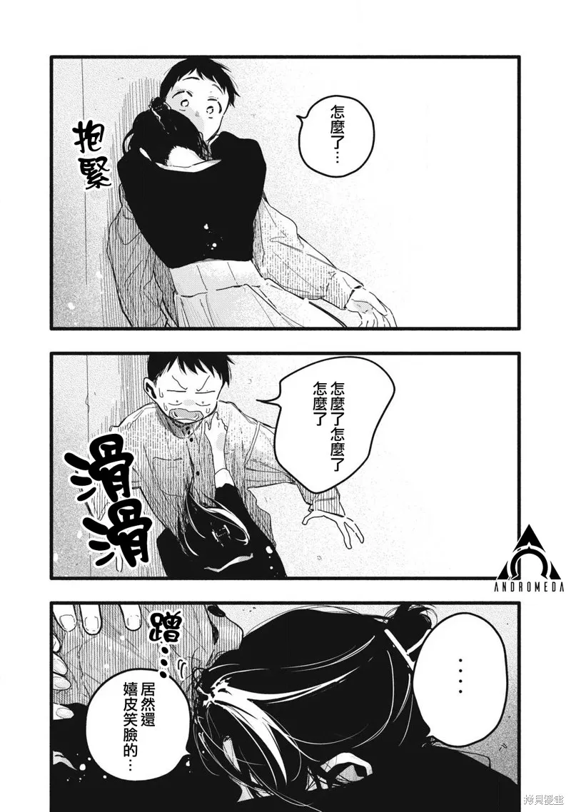 PURE0.01mm,第07話,第16张