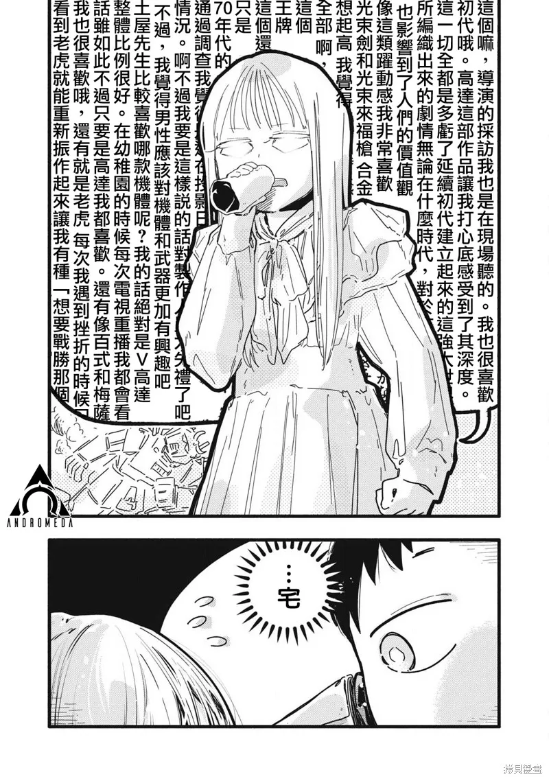 PURE0.01mm,第07話,第6张