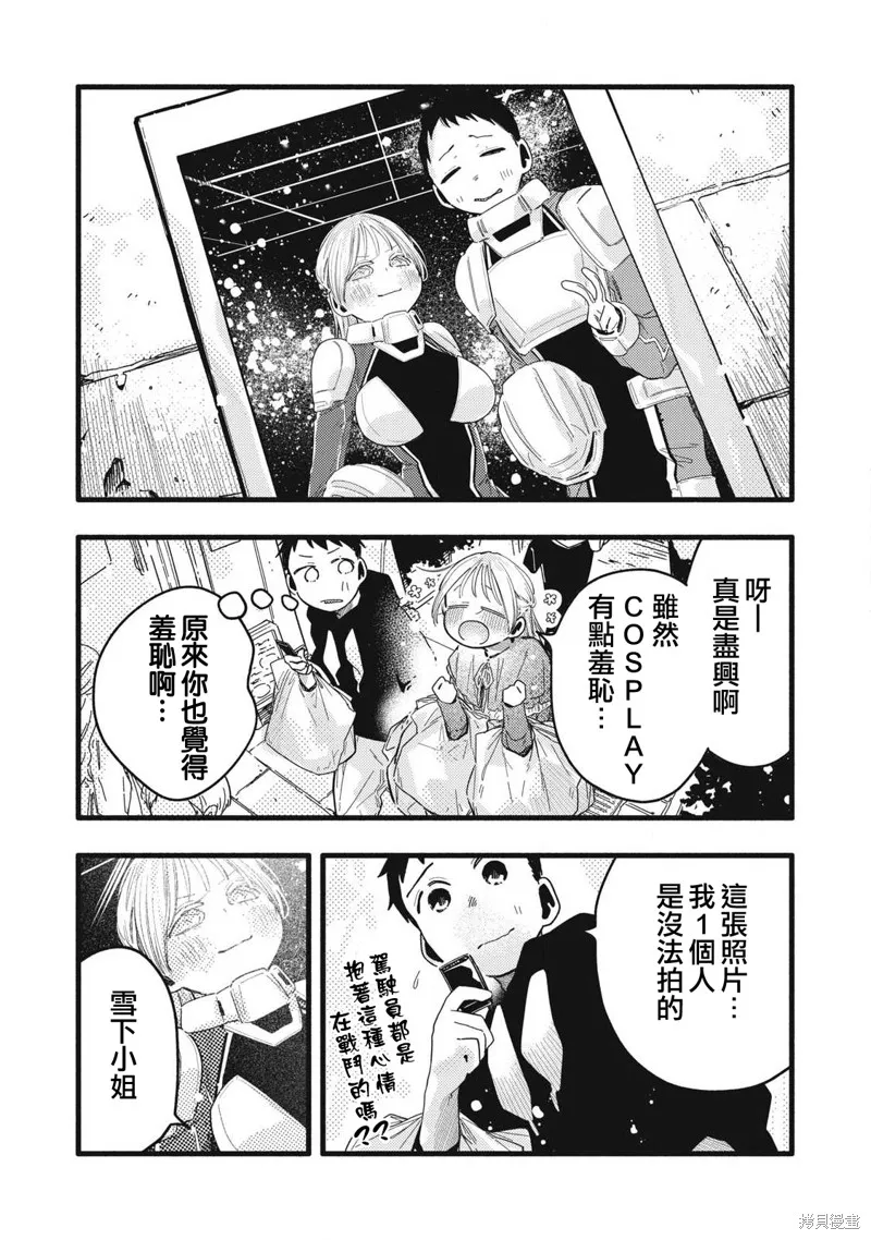 PURE0.01mm,第11話,第10张