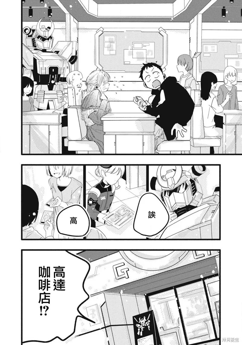 PURE0.01mm,第11話,第4张