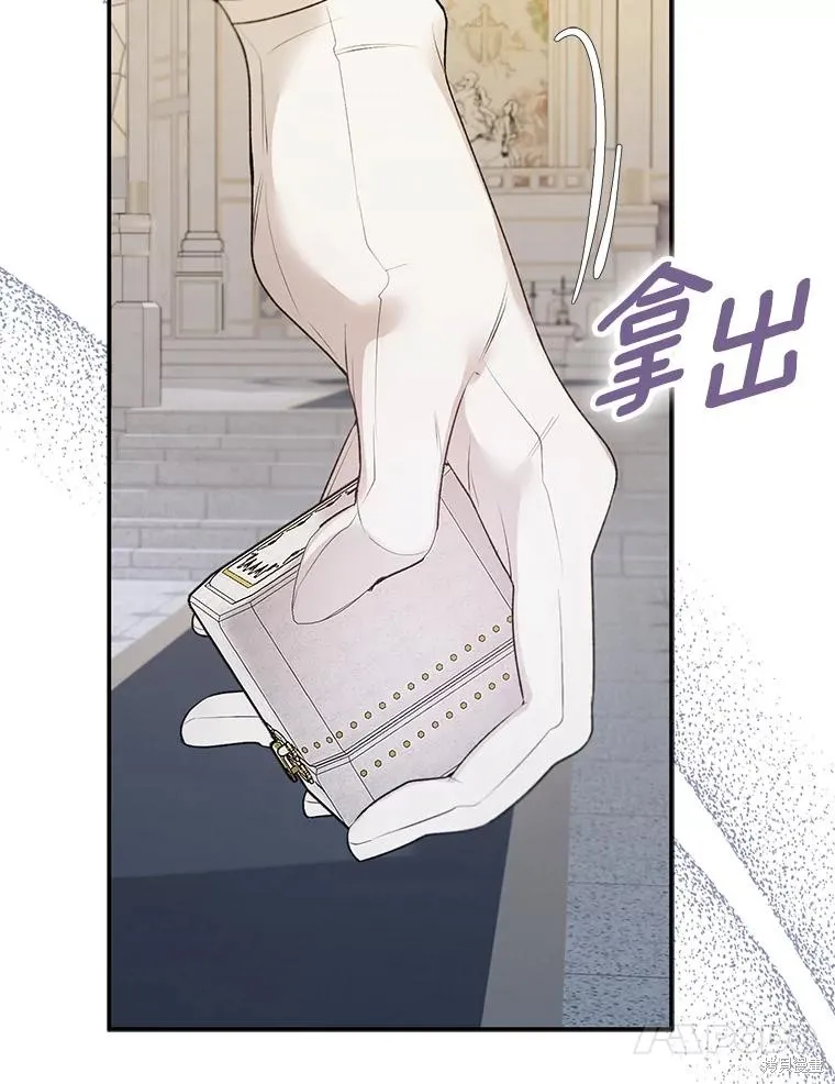男主挡了我的前程,第73话,第103张