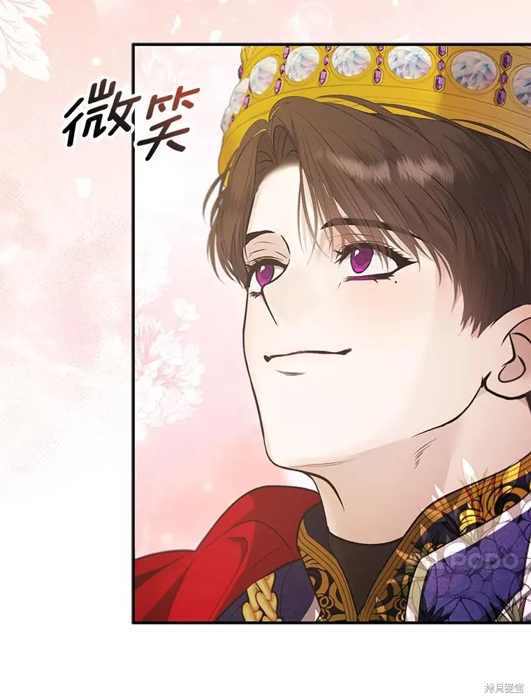 男主挡了我的前程,第73话,第126张