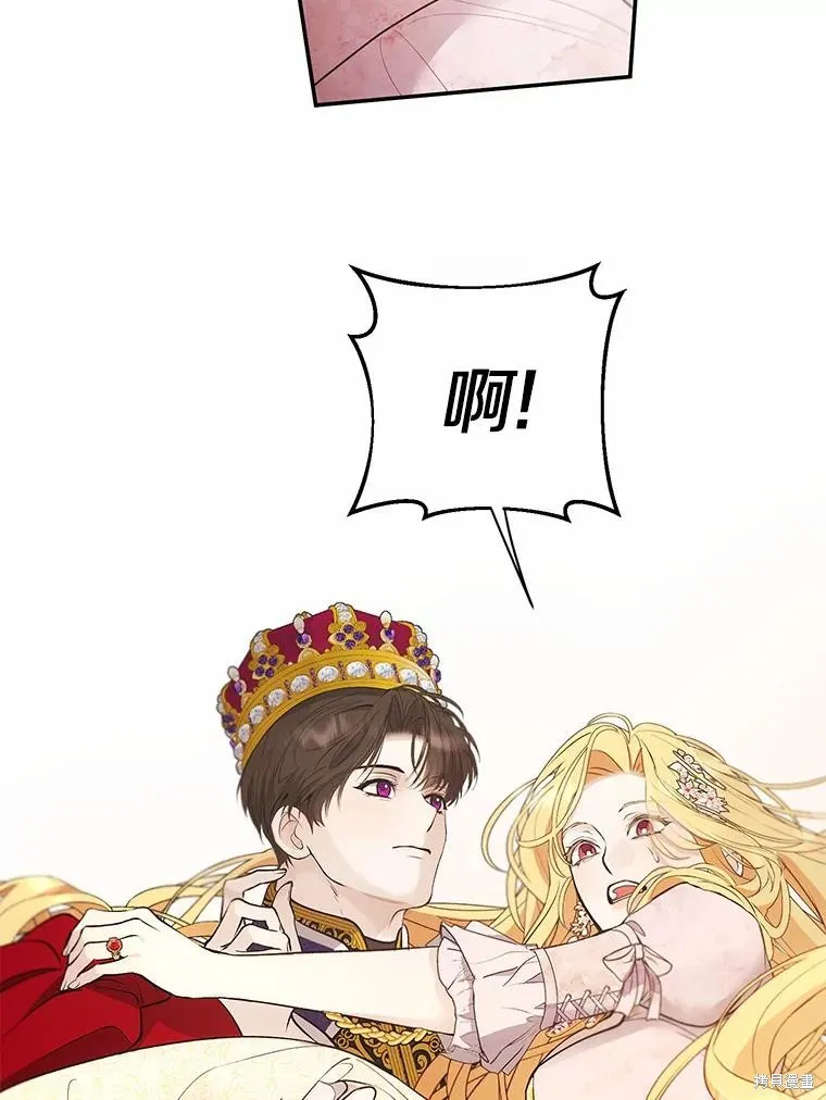 男主挡了我的前程,第73话,第135张
